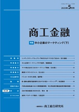 商工金融