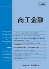 商工金融