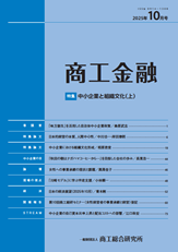 商工金融